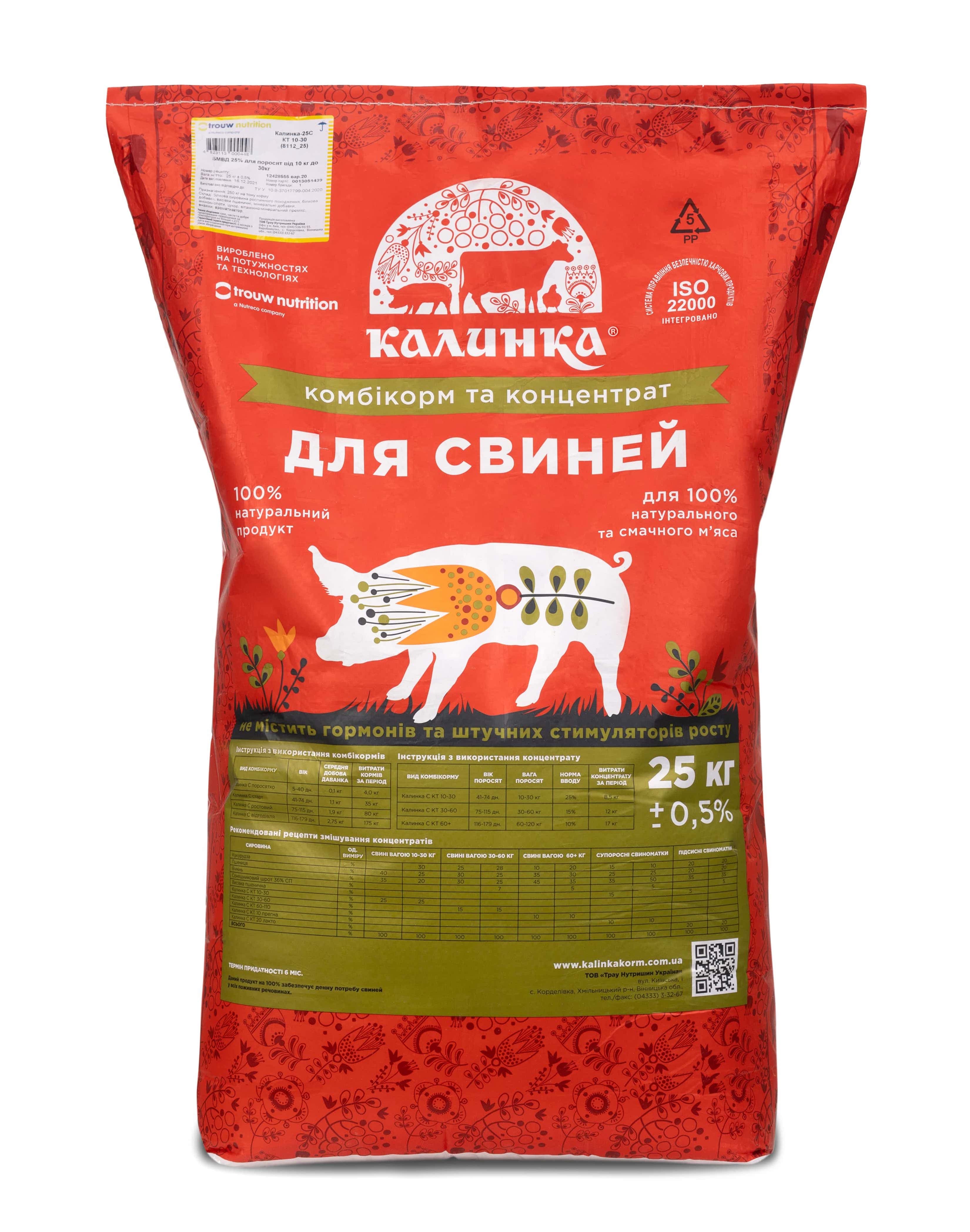 Калинка-25С ростовий для відгодівлі свиней 30-60кг(7032_25)
